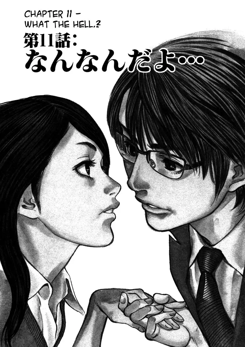 Sakuranbo Syndrome Chapter 11 3